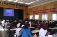 我院召开2016年度医院感染管理工作会议