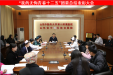 院团委召开“我的无悔青春十二五” 团委总结表彰大会