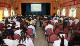我院召开2017年度医院感染管理工作会议