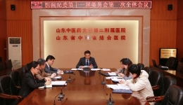 我院纪律检查委员会召开第十一届一次会议