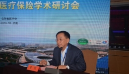 山东省第七次医疗保险学术研讨会在济南顺利闭幕