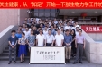 关注健康，从知“足”开始——康复医学科召开学术沙龙