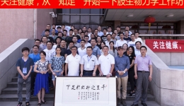 关注健康，从知“足”开始——康复医学科召开学术沙龙