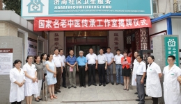 二七铁路社区卫生服务中心成立省内首家国家名老中医传承工作室