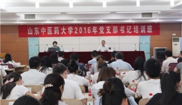 我院参加学校党支部书记培训班专题辅导