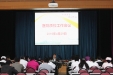 医院召开质量控制工作会议