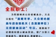医院召开无偿献血工作动员会