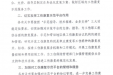 我院被省人社厅确定为全省唯一一家省级工伤康复示范平台