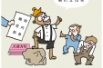 漫说党纪39 | 猴子称大王