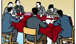 漫说党纪4 | 民主集中
