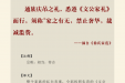 守礼务俭
