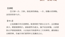 尚廉俭
