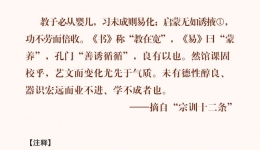 训子孙