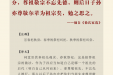 敬宗睦族
