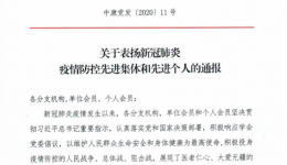 【康复医学科】我院主任医师周霞被中国康复医学会评为“新冠肺炎疫情防控先进个人”