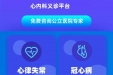 【心血管病科】“抗疫进行时，关爱心脏健康”——我院心血管病科义诊平台上线啦!