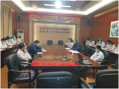 我院召开2020-2021学年第二学期教学培训会