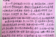 我院收到来自即墨区第二人民医院的感谢信