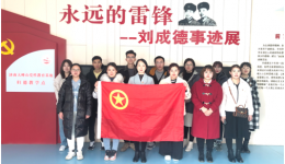 学雷锋精神，展青春风采