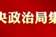 习近平：加强对五四运动和五四精神的研究 激励广大青年为民族复兴不懈奋斗