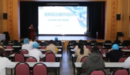 医院新版官网今日打造完工