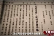 《百炼成钢：中国共产党的100年》第一集 亢慕义斋