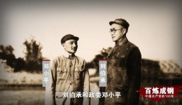 《百炼成钢：中国共产党的100年》第二十三集 千里跃进大别山