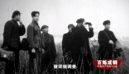 《百炼成钢：中国共产党的100年》第三十八集 送瘟神