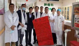 解危难于神奇 见藏汉之真情——肿瘤防治中心成功救治藏族患者