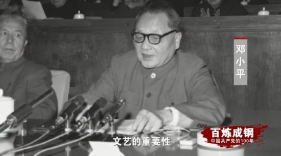 《百炼成钢：中国共产党的100年》第四十七集 精神文明