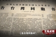 《百炼成钢：中国共产党的100年》第五十一集 一国两制