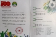 我院足球队参加第三届驻济卫生系统五人制足球邀请赛三战三捷轻松挺进八强
