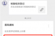 出生医学证明可以线上办理了！