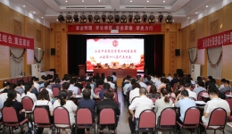 我院工会第十八次代表大会胜利召开