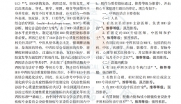 消化中心江学良教授牵头制订的《中国中西医结合炎症性肠病质量控制指标共识》发表