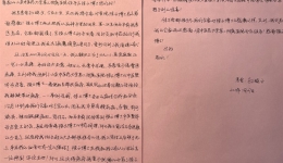 【中医整体诊疗工作室】我院中医整体诊疗工作室主任陈云收到患者感谢信一封