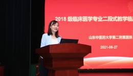 我院举办2018级临床医学本科01班“二段式”教学临床教学阶段开班仪式