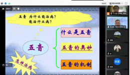 【康复医学科】高起点谋划  齐鲁中医药优势专科集群康复1群“康复名师大讲堂”开讲
