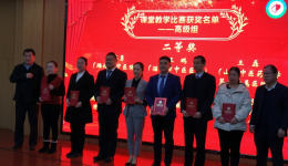 我院在山东中医药大学临床教学技能大赛中荣获佳绩