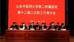 医院召开第十二届二次职代会