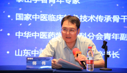 山东中西医结合学会干细胞治疗专业委员会成立大会暨第一次学术会议胜利召开