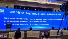 “弘扬时代新风 建设网络文明”——我院玄进医生应邀参加2022山东网络文明周启动仪式