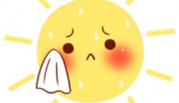 预防热射病很重要