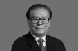 江泽民伟大光辉的一生