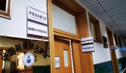 未病先防 既病防变 瘥后防复——我院呼吸治未病门诊正式成立