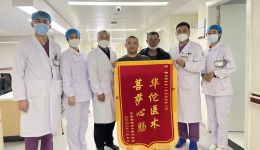 【骨伤科】杏林妙手，助患者走出精彩人生——我院骨科成功完成一例复杂足矫形手术
