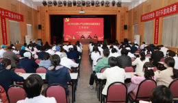 【新黄河】山东中医药大学二附院召开2023年全面从严治党暨党风廉政建设工作会议