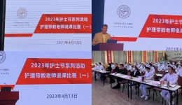 我院临床带教老师说课比赛顺利举办