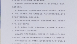医案科普——我院副院长陈守强收到失聪患者感谢信一封