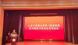 2023年第一次医疗新技术临床应用审批会议顺利进行